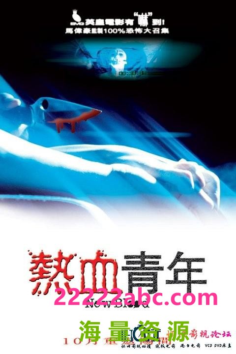  2002郑保瑞恐怖《恐怖热线2：热血青年》HD1080P.国粤双语.中字