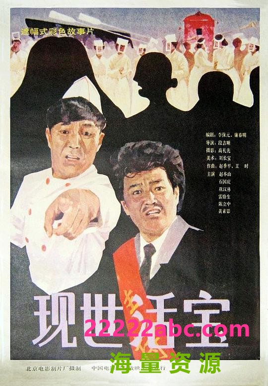 [现世活宝] [1990][mp4/1.98GB][国语无字][1080P]