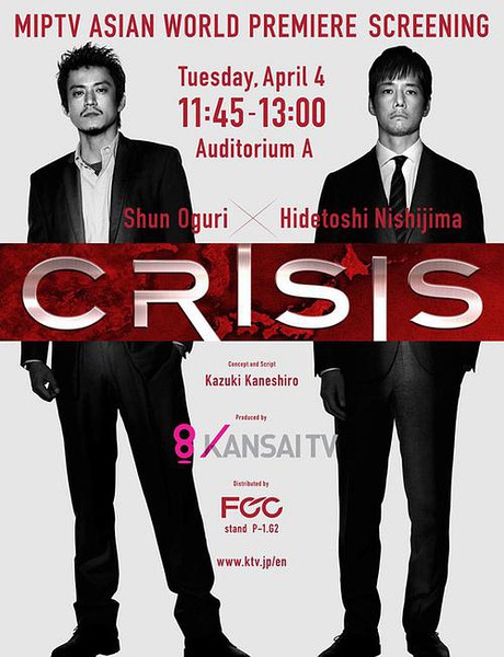 [CRISIS 公安机动搜查队特搜班][全10集][日语中字]