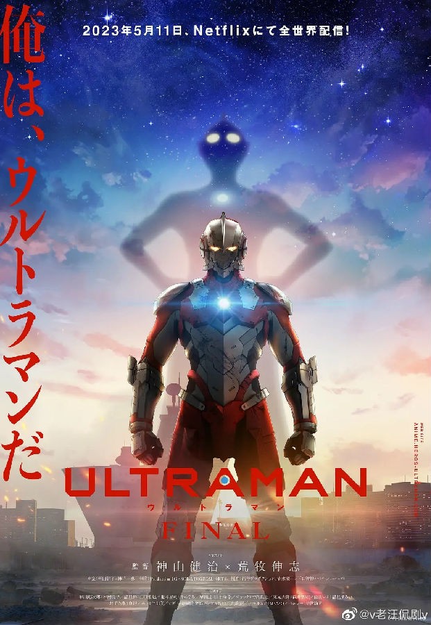 [机动奥特曼 Ultraman 第3季][全12集][日语中字]