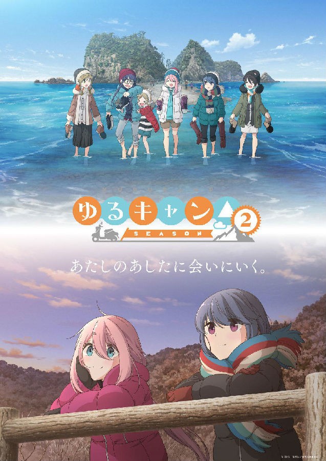 [摇曳露营 Yuru Camp 第2季][全12集][日语中字]