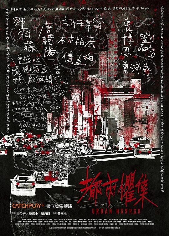 都市惧集[全集][国语配音/中文字幕].Urban.Horror.S01.1080p