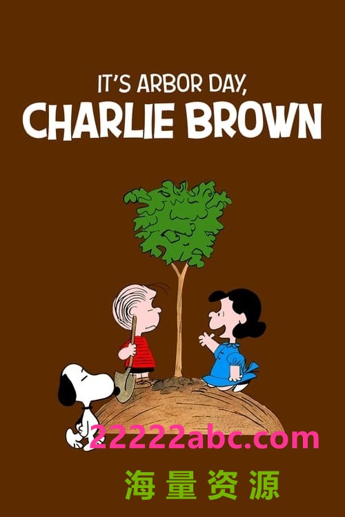  《这是植树节 Charlie Brown 1976》