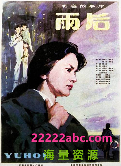 [1982] 《雨后》[mkv][1.09GB]