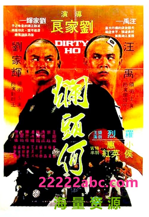  1979邵氏高分武侠《烂头何》BD1080P.国粤双语.中字