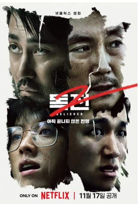 2023动作《毒战2》1080p.BD中字