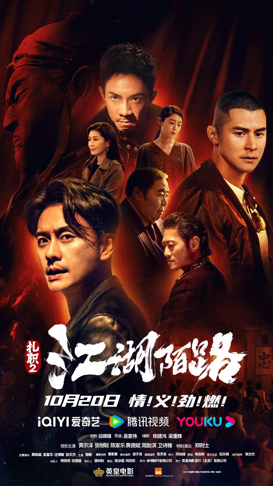 2023动作《扎职2》1080p.国粤双语.HD中字