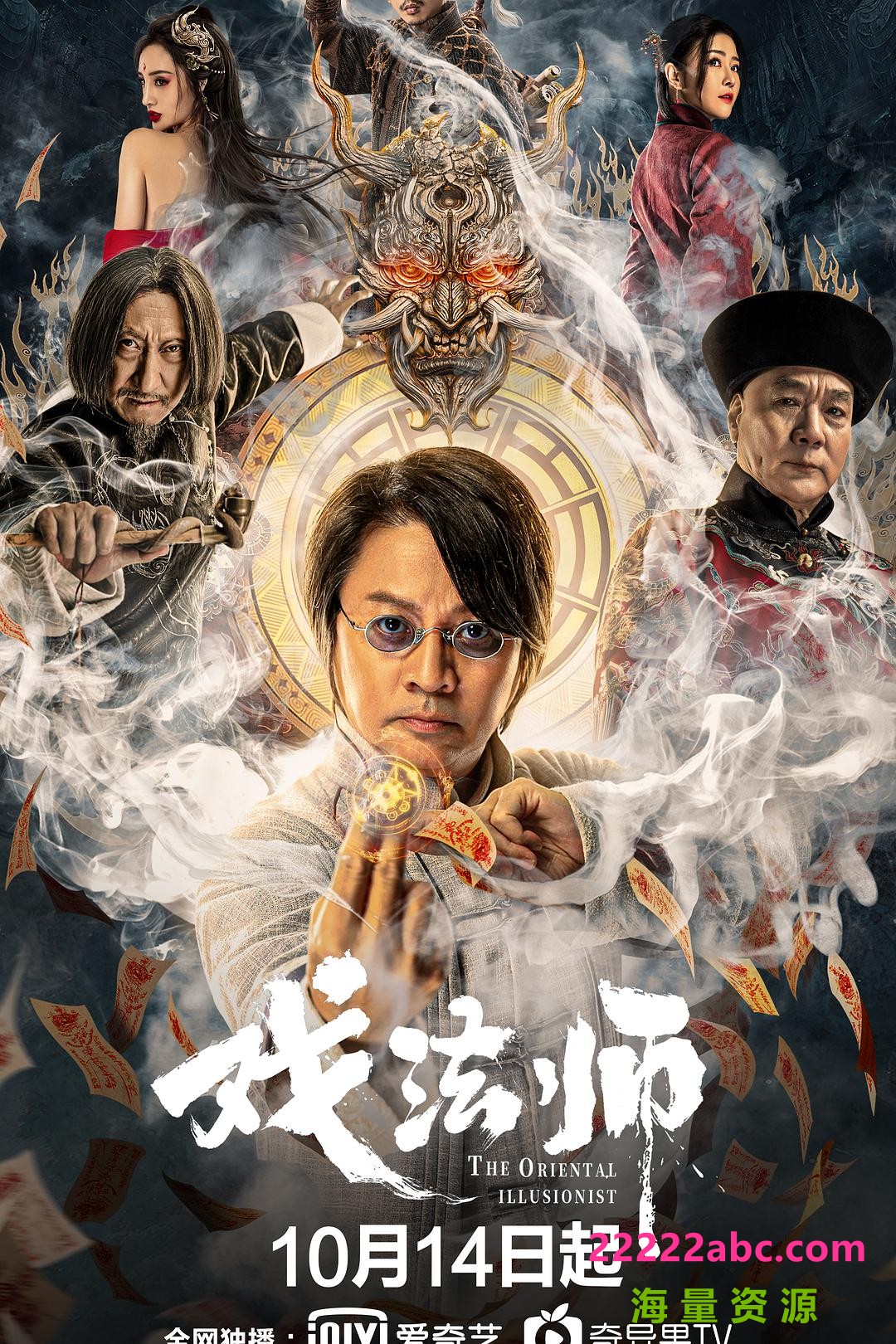 2021奇幻动作《戏法师》HD1080P.国语中字