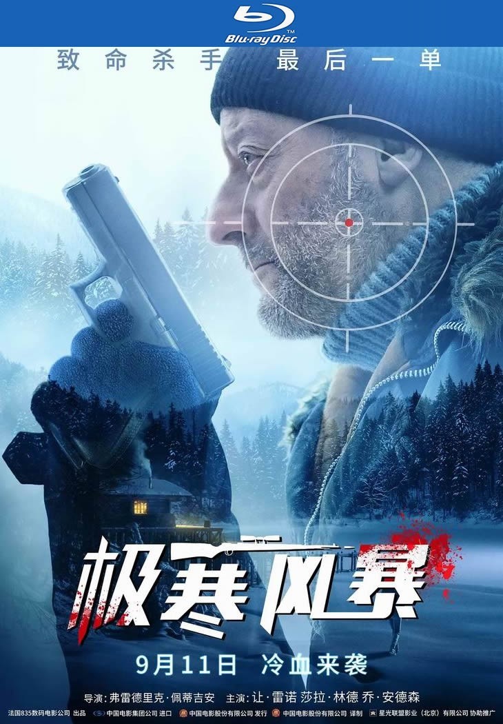 [极寒风暴/冷血遗产][BD-MKV/6G][英语中字][1080p]