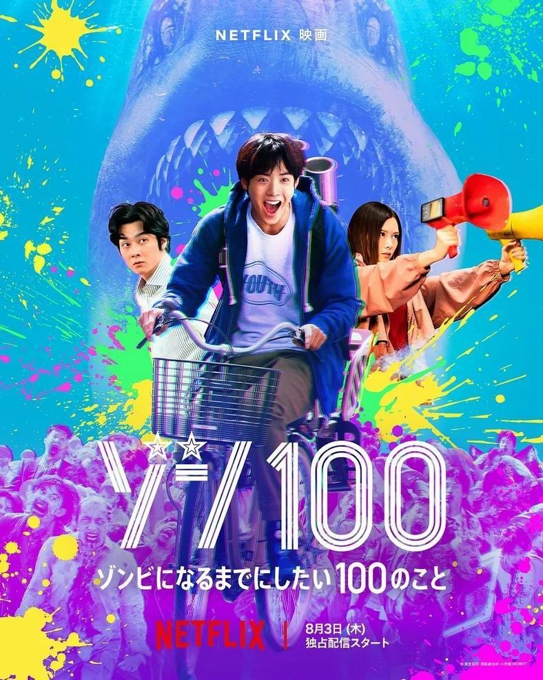 2023惊悚喜剧《僵尸100：在成为僵尸前要做的100件事》1080p.BD中字