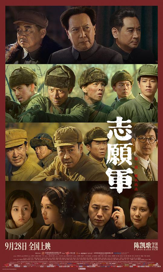 2023战争剧情《志愿军：雄兵出击》4K.HD国语中字