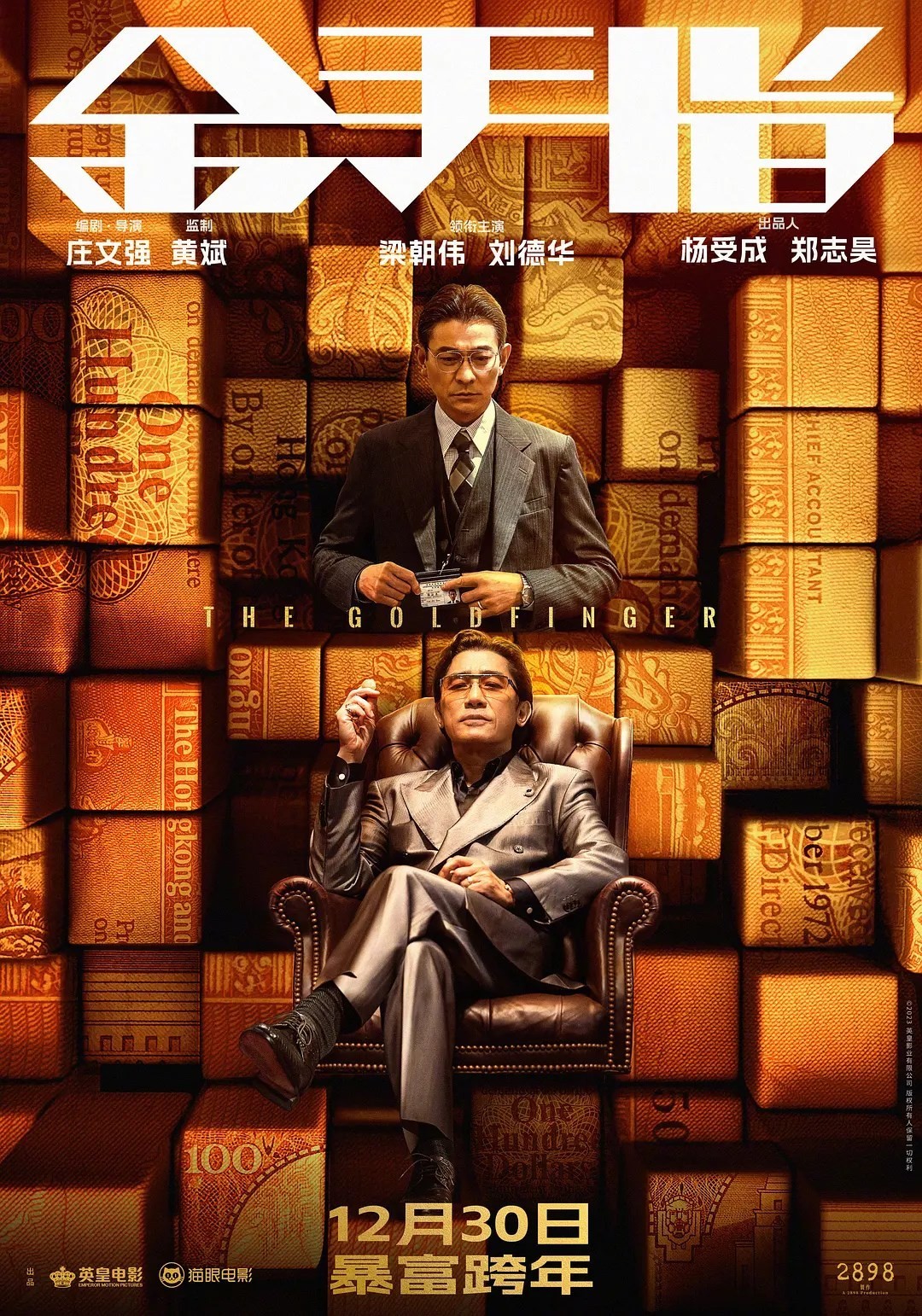 2023剧情《金手指》1080p.国粤双语.HD中字