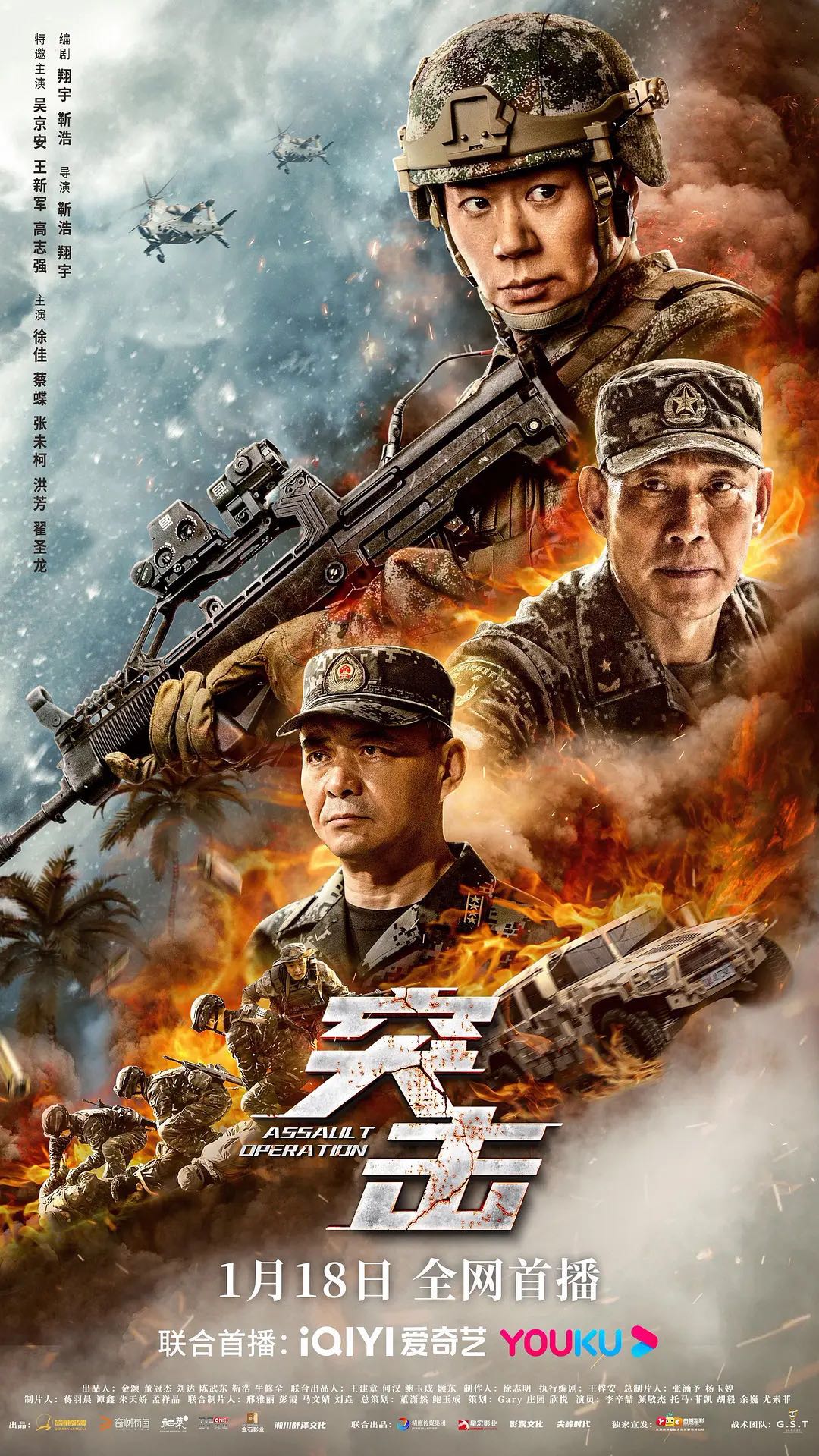 2023动作《突击》1080p.HD国语中字