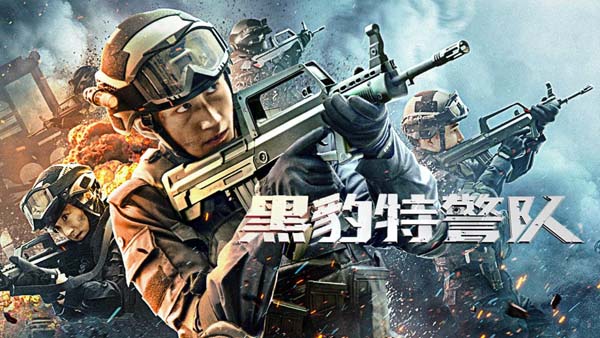 2022动作《黑豹特警队》4K.HD国语中字