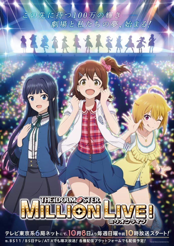 [偶像大师 百万现场 ! The iDOLM@STER Million Live][全12集][日语中字]