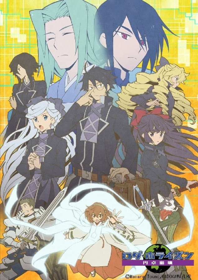 [记录的地平线 Log Horizon 第3季][全集][日语中字]