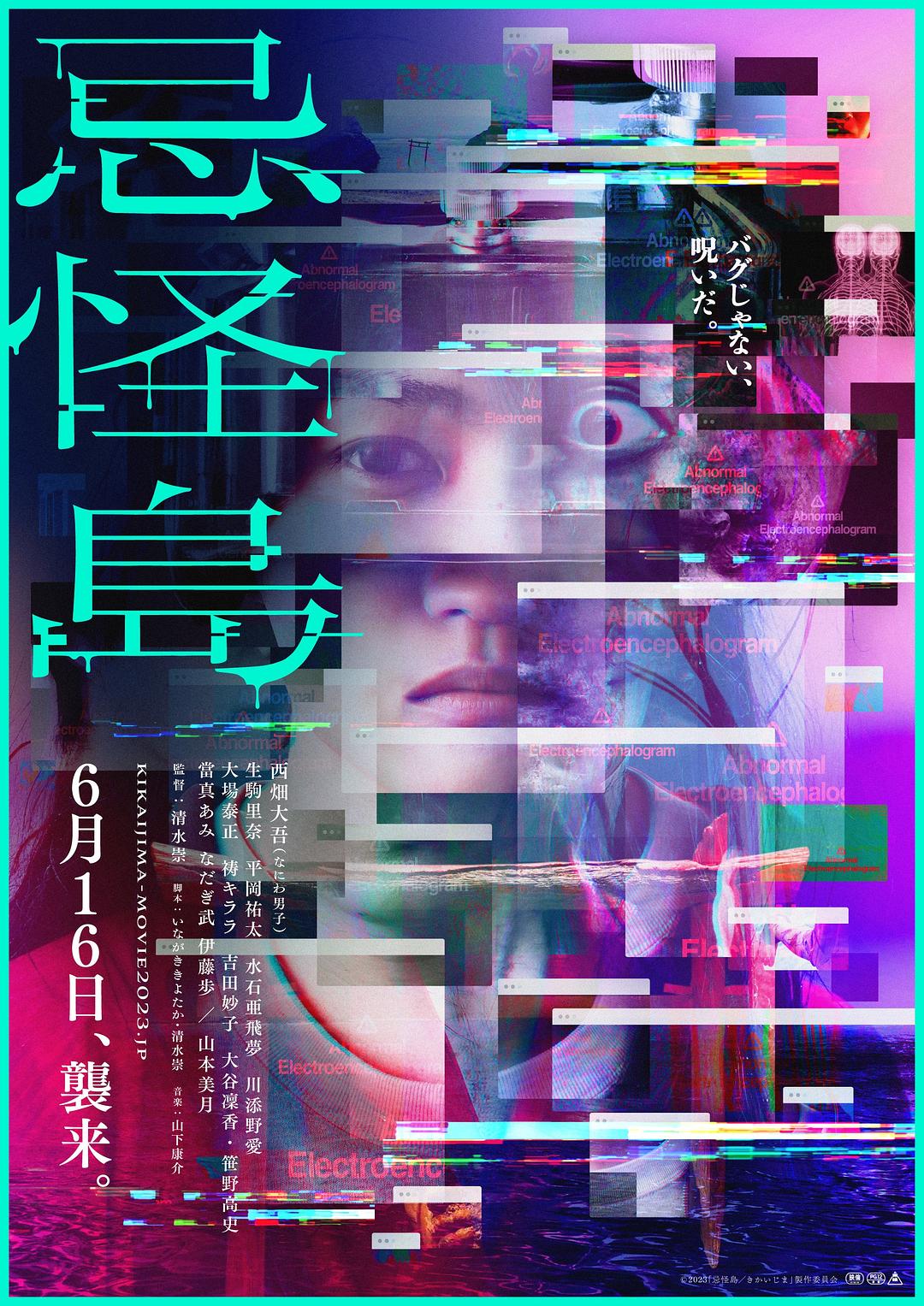 2023恐怖惊悚《忌怪岛》1080p.BD中字