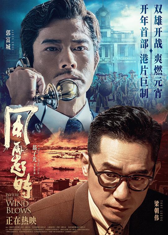 2022动作剧情《风再起时》1080p.国粤双语.BD中字