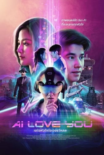 2022科幻《AI 爱上你》1080p.BD中英双字