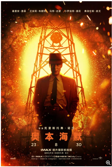 2023高分剧情《奥本海默》1080p.BD中英双字