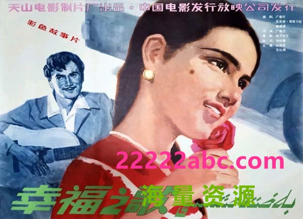 [1981]  [幸福之歌][mp4] [469MB]