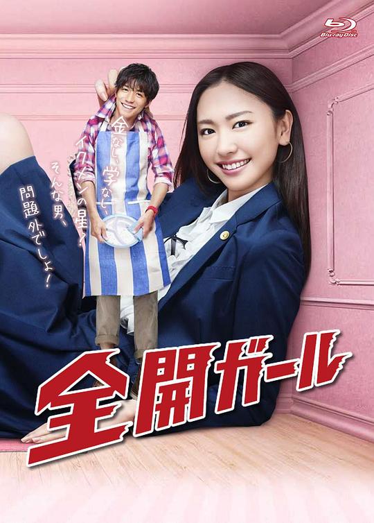 [全开女孩][全11集] [中文字幕][1080P][H265]