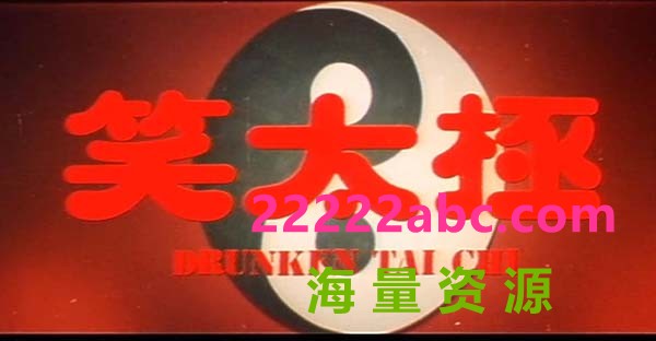 [1984][香港]《笑太极》[国粤语中字][HD-MKV/7.51 GB]