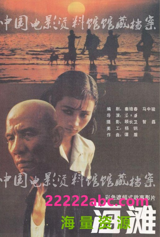 [1984] 《海滩》[国语无字][HD-MP4/601 MB][600p]