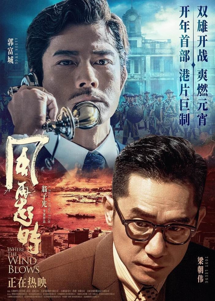 2022动作剧情《风再起时》1080p.HD国语中字