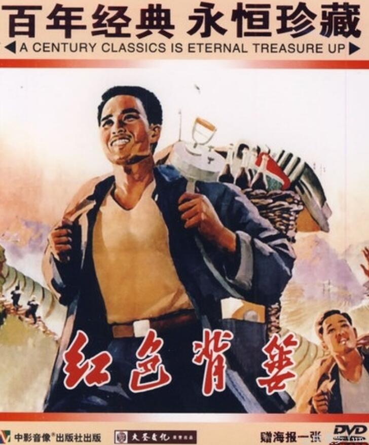 [1965][红色背篓][mkv/4.18GB][中国大陆][1080P][国语无字]