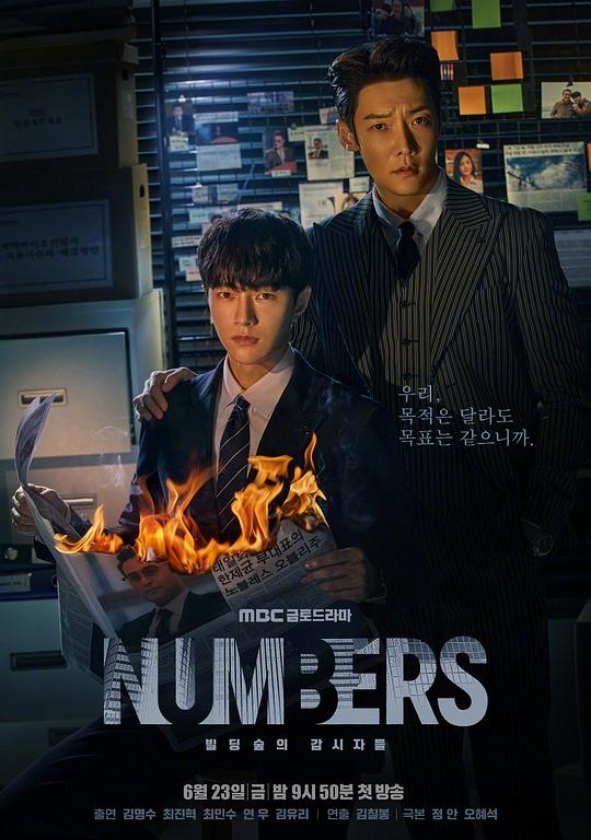 [Numbers：大厦森林的监视者们][全12集] [中文字幕][1080P]