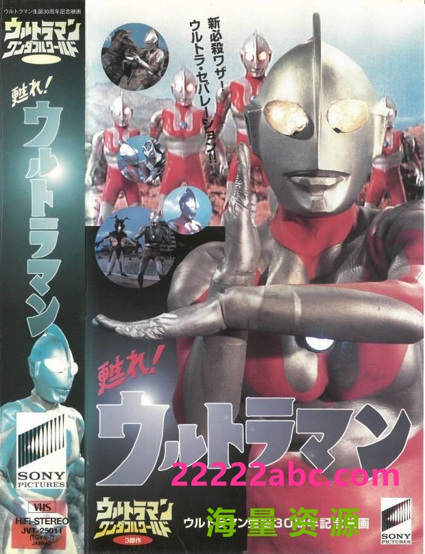  《苏醒吧！奥特曼 Revive! Ultraman》