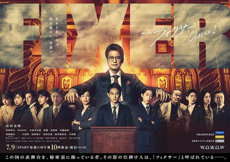 [局中人 Fixer 第2季][全05集][日语中字][MKV][1080P]