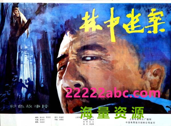 [1984] 《林中迷案》[mp4] [434M]