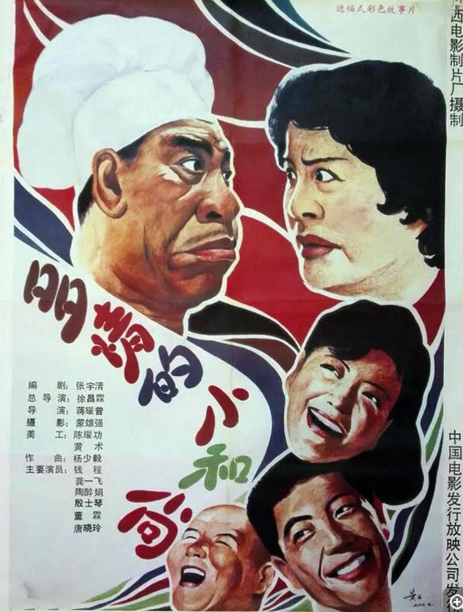 [多情的小和尚] [1990][mp4/468MB][国语无字][480P]