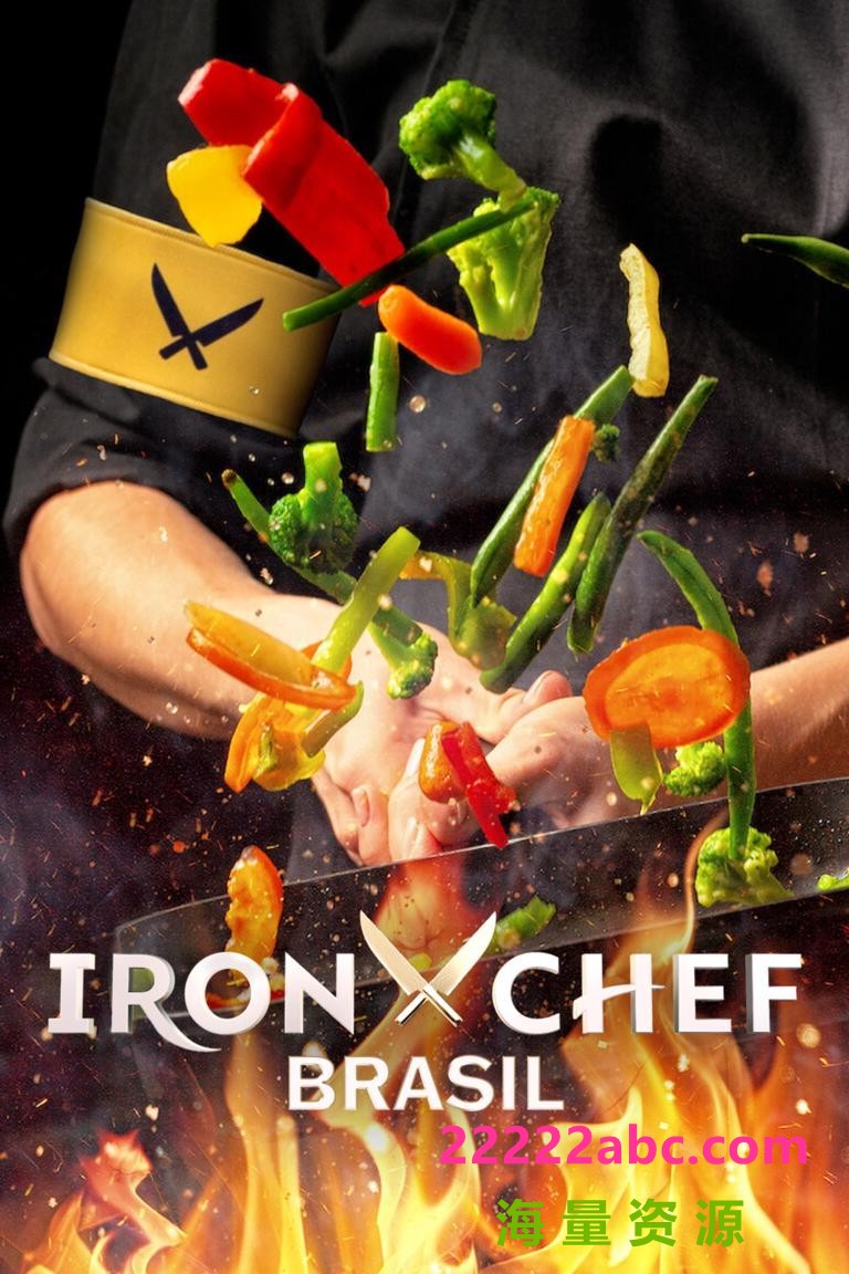 [铁人料理：巴西篇 Iron Chef: Brasil 第一季][全08集][葡萄牙语中字]