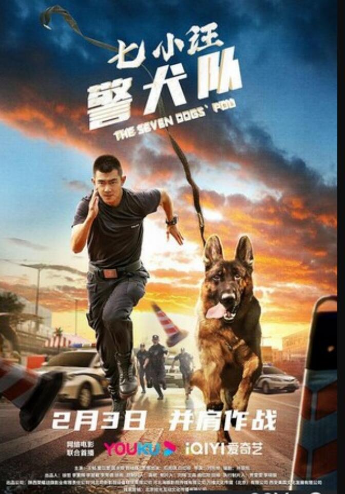 2023剧情《七小汪警犬队》1080p.HD国语中字