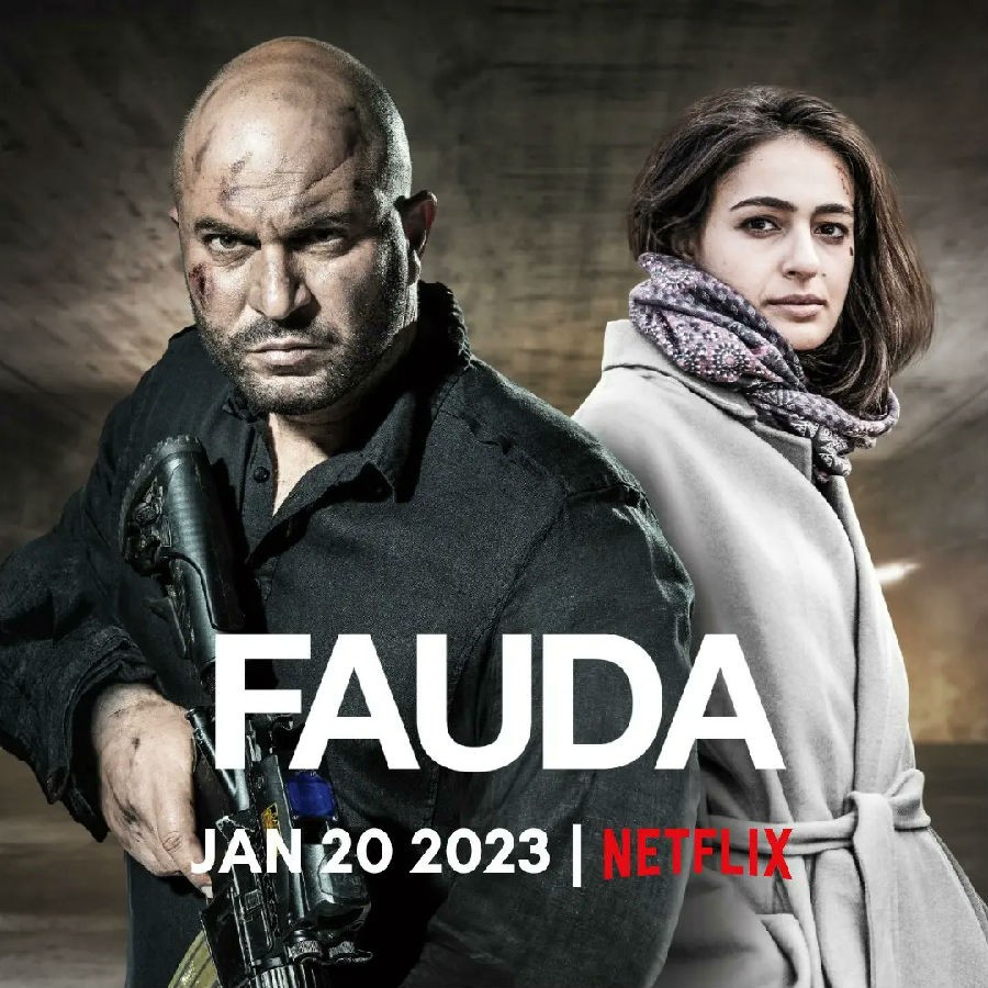 [高墙边的混乱 Fauda 第四季][全12集][希伯来语中字]