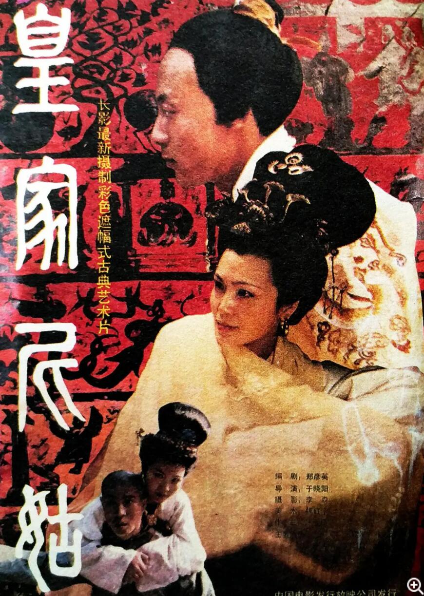 [皇家尼姑] [1990][mp4/2.44GB][国语无字][1080P]