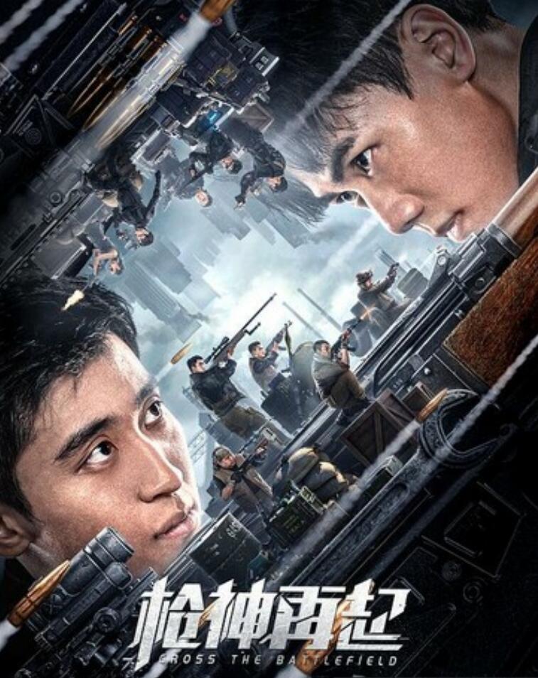 2023动作奇幻《枪神再起》1080p.HD国语中字