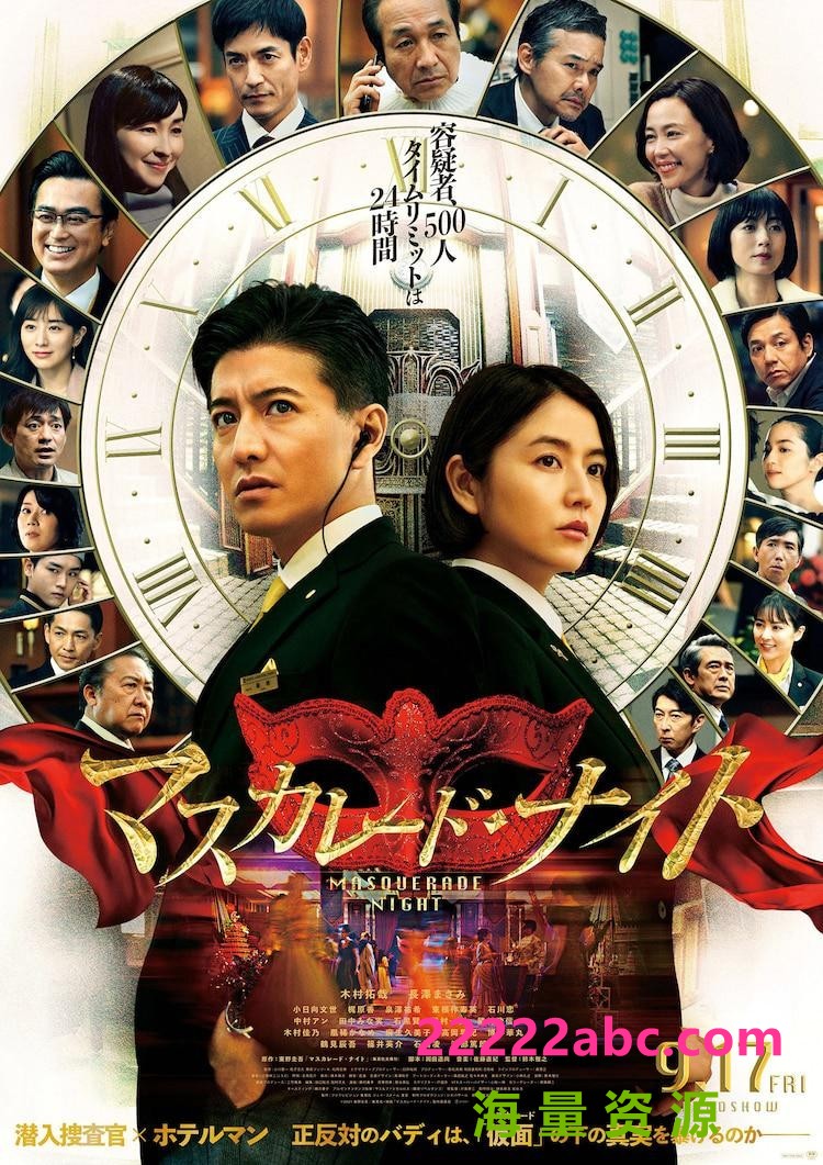 2021日本悬疑《假面之夜》BD1080P.日语中字