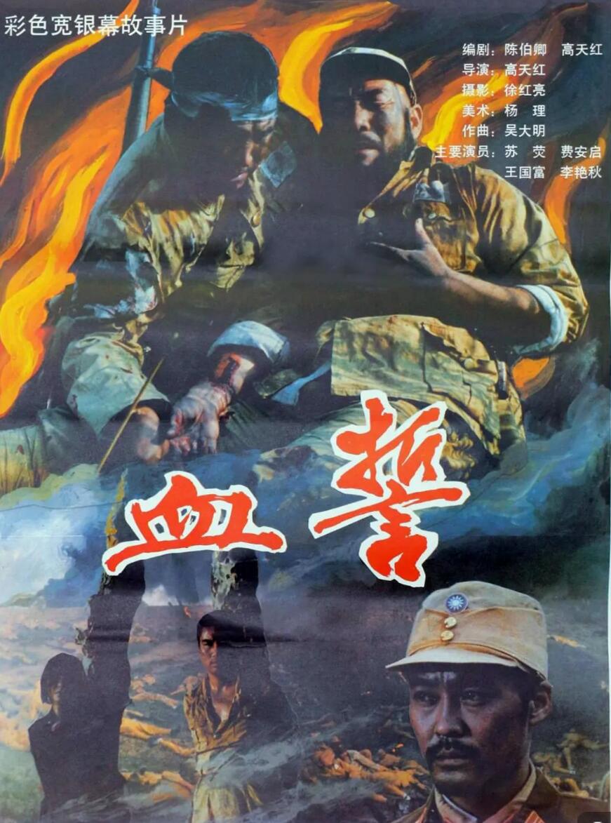 [血誓] [1990][mp4/2.08GB][国语无字][1080P]