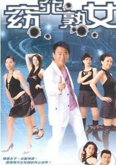 [窈窕熟女][GOTV源码TS][720P高清/20.6G/每集810M]2005年[国语无字幕]