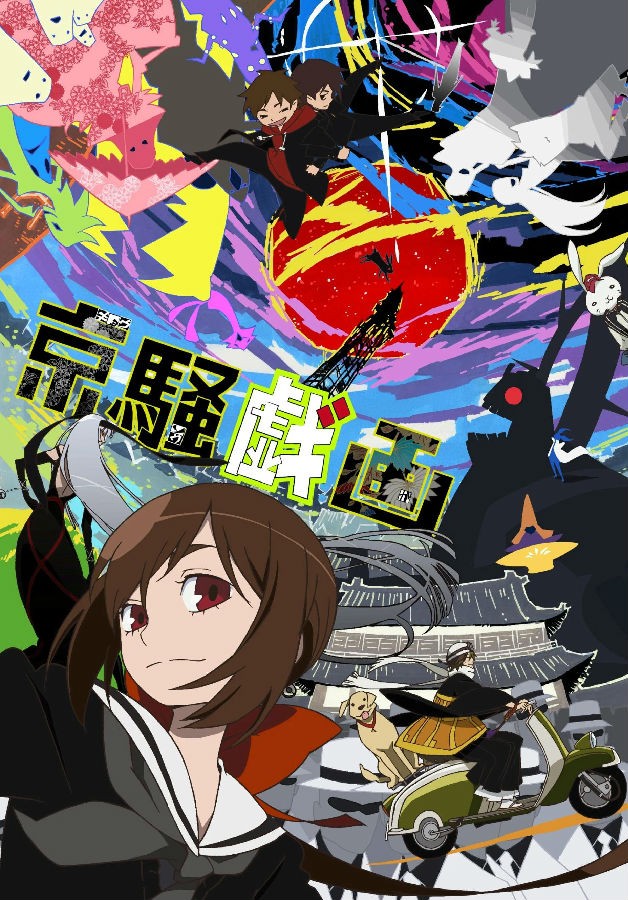 [京骚戏画/Kyousougiga 2011-2013][3部16话全][日语中字]