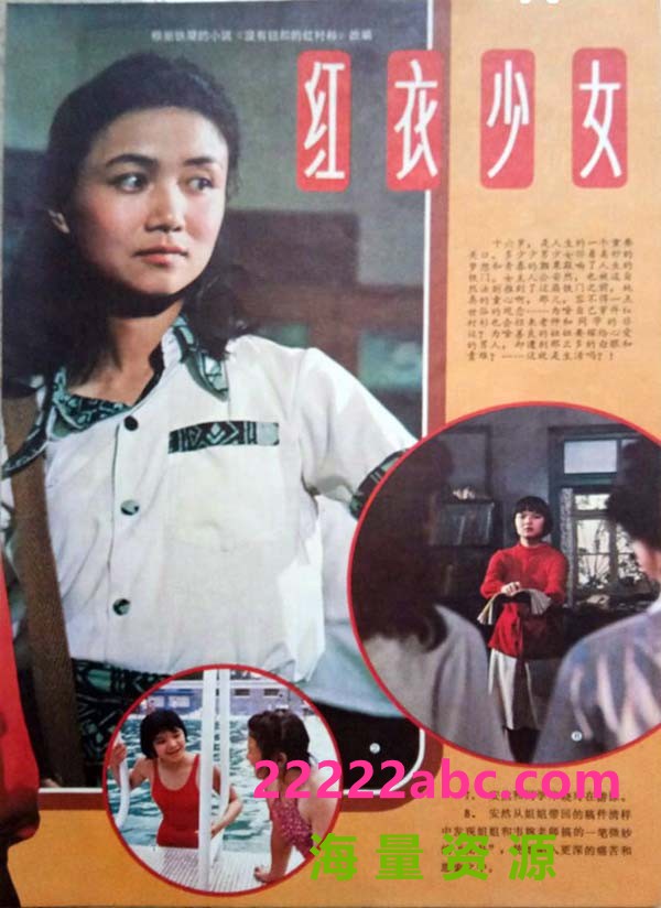 [1985] 《红衣少女》[mp4] [421M]