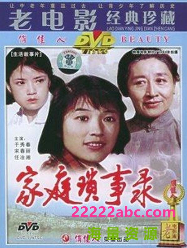 [1984] 《家庭琐事录》[mp4] [2.12G]