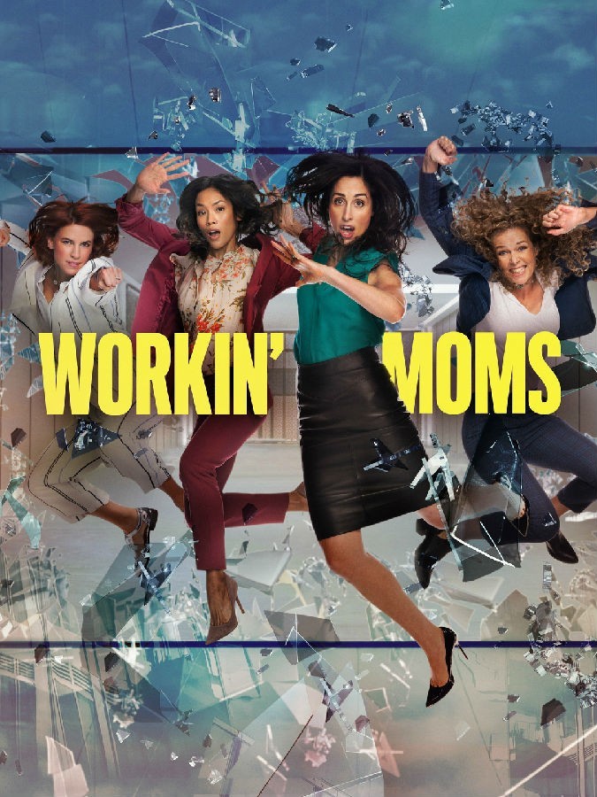 [上班族妈妈/职场老妈 Workin Moms 第七季][全13集][英语中字]