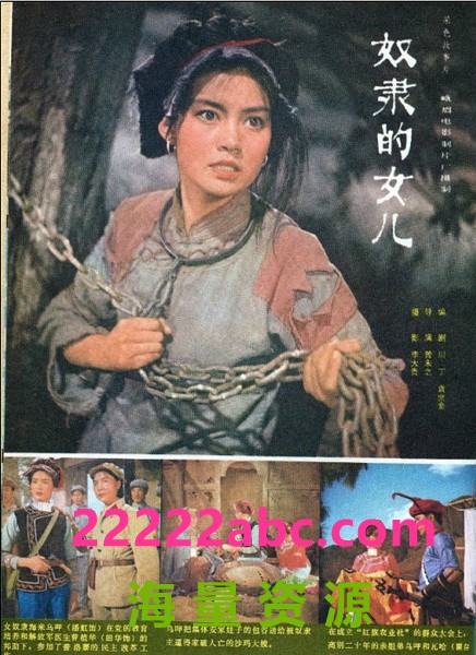 [奴隶的女儿][经典老电影][1978][89分钟][mp4] [344Mb]