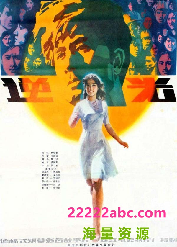 [1982] [逆光][flv] [520MB]