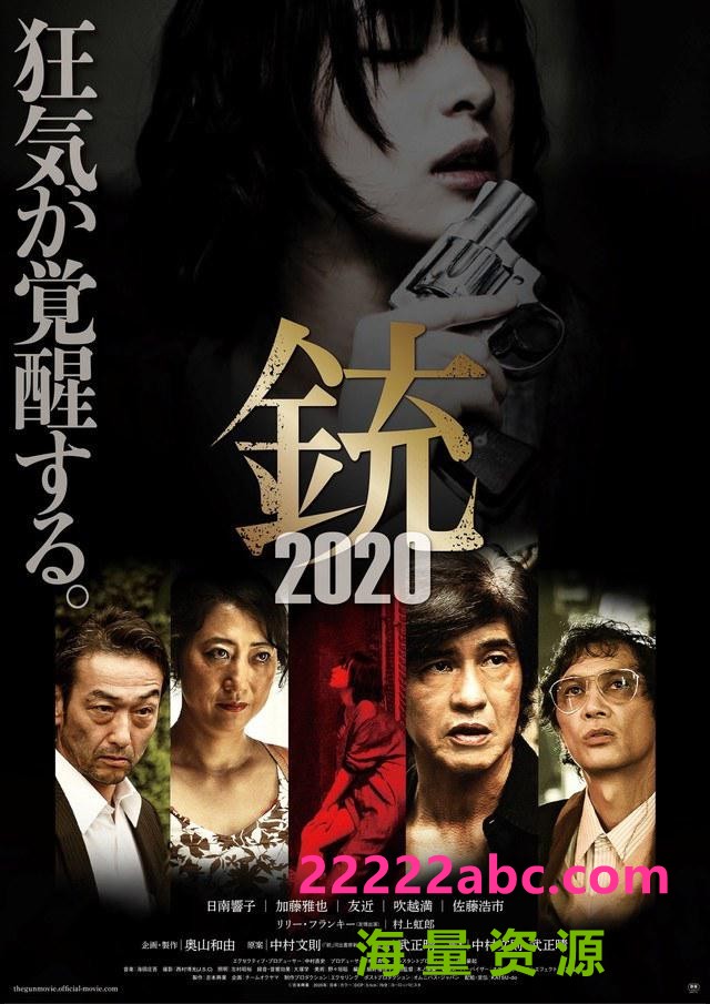 2020日本剧情《枪2020》HD720P.日语中字